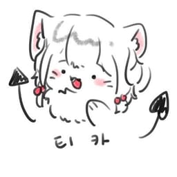 점탱이 / 티카 (Tika) 🔜퍼리조아(22일만!)